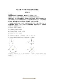 2024～2025学年宁夏灵武市第一中学高二上期末考试物理试卷(含答案)