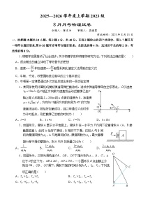 湖北省荆州市沙市中学2025-2026学年高三上学期8月月考物理试题