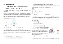 山西省阳泉市第一中学校2025-2026学年高三上学期开学考试物理试卷
