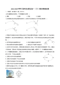 2024-2025学年天津市红桥区高一（下）期末物理试卷（含解析）