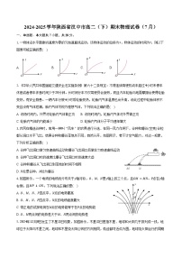 2024-2025学年陕西省汉中市高二（下）期末物理试卷（7月）（含解析）