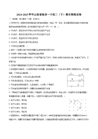 2024-2025学年山西省临汾一中高二（下）期末物理试卷（含解析）