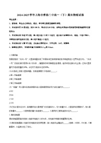 2024-2025学年上海市曹杨二中高一（下）期末物理试卷（含答案）