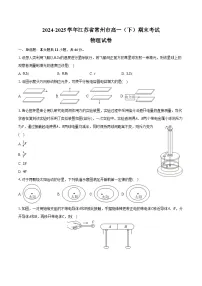 2024-2025学年江苏省常州市高一（下）期末物理试卷（含答案）