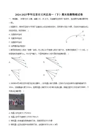 2024-2025学年北京市大兴区高一（下）期末检测物理试卷（含答案）
