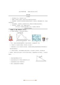 2026届四川省广安市三区联考(月考)高三上8月月考物理试卷(含答案)