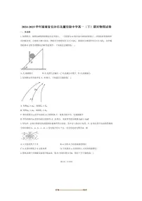 2024～2025学年湖南省长沙市岳麓实验中学高一下期末物理试卷(含答案)