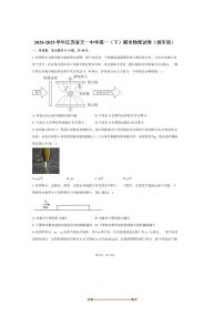 2024～2025学年江苏省天一中学高一下期末物理试卷(领军班)(含答案)