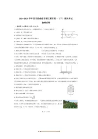 2024～2025学年四川省成都市都江堰市高一下期末物理试卷(含答案)