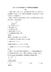 河北省部分名校联考2024-2025学年高二下学期7月期末物理试卷（解析版）