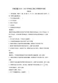河北省邢台市2024-2025学年高二下学期4月月考物理试卷（解析版）