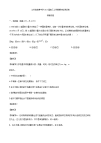 2025届江苏省前黄高级中学高三上学期期初考试物理试题（解析版）