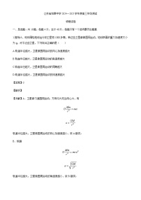 2025届江苏省如皋中学高三上学期期初考试物理试题（解析版）