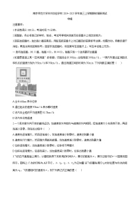 2025届江苏省苏州市南京师范大学苏州实验学校高三上学期期初调研测试物理试卷（含解析）