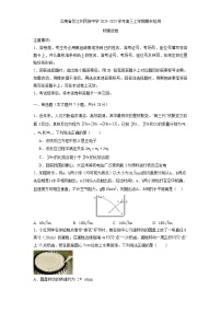 2025届云南省怒江州民族中学高三上学期期末检测物理试卷（含解析）