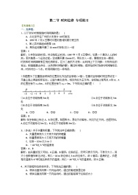 高中物理人教版 (2019)必修 第一册质点参考系课时练习