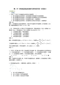 人教版 (2019)必修 第一册匀变速直线运动的速度与时间的关系课后练习题