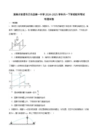 湖南省常德市汉寿县第一中学2024-2025学年高一下学期7月期末考试物理试卷