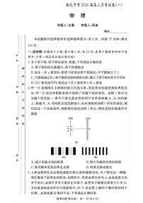 湖南省长沙市雅礼中学2025-2026学年高三上学期开学物理试题