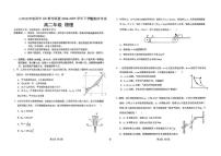 吉林省普通高中G8教考联盟2024-2025学年高二下学期7月期末考试物理试卷（图片版，含答案）含答案解析