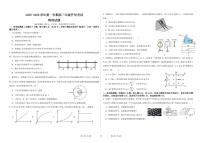 山西省山西现代双语学校等学校2025-2026学年高三上学期开学物理试题含答案解析