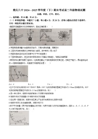 重庆市第八中学2024-2025学年高二下学期期末考试物理试题含答案解析含答案解析含答案解析