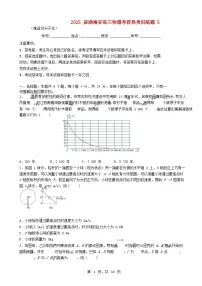 湖南省2025届高三物理下学期考前热身训练题5难适合尖子生含解析