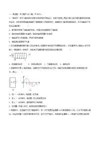 江苏省无锡市江阴市六校2024_2025学年高二物理下学期4月期中联考试题