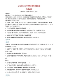江西省吉安市2024_2025学年高二物理上学期期末教学质量检测试题含解析