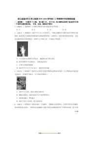 2024～2025学年浙江省温州环大罗山联盟高二上期中物理试卷