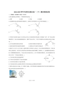 2024-2025学年天津市红桥区高一（下）期末物理试卷（含答案）