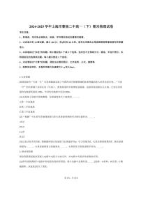 2024-2025学年上海市曹杨二中高一（下）期末物理试卷（含解析）