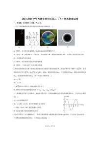 2024-2025学年天津市南开区高二（下）期末物理试卷（含答案）