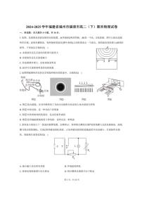 2024-2025学年福建省福州市福清市高二（下）期末物理试卷（含解析）