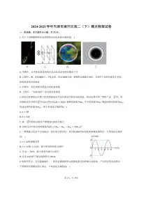 2024-2025学年天津市南开区高二（下）期末物理试卷（含解析）
