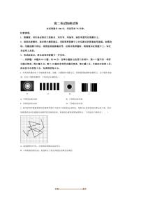 2024～2025学年辽宁省辽阳市高二下7月期末物理试卷(含答案)