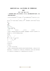 2024～2025学年湖南省长沙市岳麓区湖南师范大学附属中学高二下6月期末物理试卷(含答案)