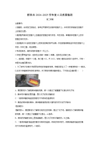 河南省新未来2024-2025学年高二下学期6月期末联考物理试题（解析版）