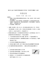 云南省德宏州2024-2025学年高一下学期期末检测物理试卷