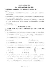 广州执信中学2024-2025学年高二下学期期末考试物理试题（含答案）