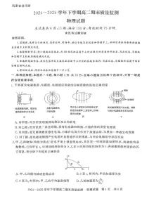 河南信阳2024-2025学年高二下学期7月期末物理试题（含答案）