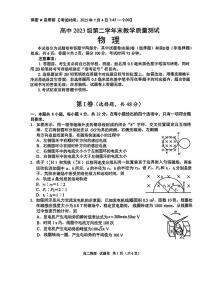 四川省绵阳市2024-2025学年高二下学期期末考试物理试题（PDF版附答案）