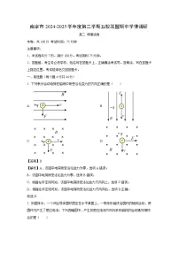 江苏省南京市五校联盟2024-2025学年高二下学期期中考物理试题（解析版）