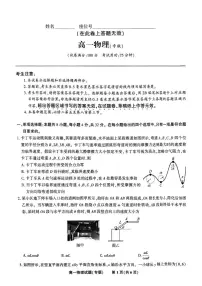 安徽省皖江名校2024-2025学年高一下学期5月月考试题物理试卷+答案