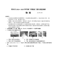 江苏省常州市2024-2025学年高二下学期期末考试物理试卷（Word版附答案）