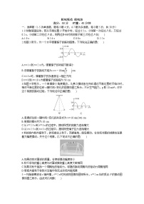 2026届高考物理一轮复习周测卷15第十五周机械振动机械波（Word版附解析）