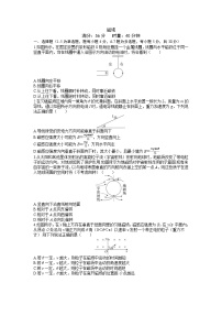 2026届高考物理一轮复习周测卷11第十一周磁场（Word版附解析）
