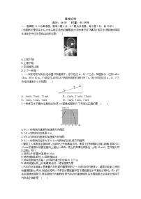 2026届高考物理一轮复习周测卷01第一周直线运动（Word版附解析）