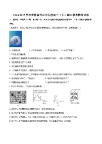 2024-2025学年吉林省白山市五校高二（下）期末联考物理试卷（含解析）