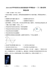 2024-2025学年吉林省吉林市永吉实验高级中学等校高一（下）期末联考物理试卷（含解析）